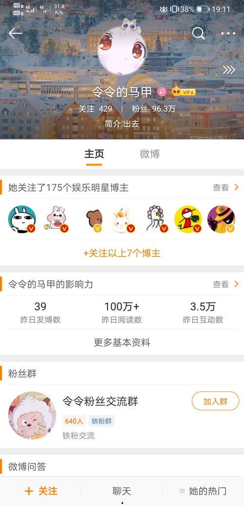吃瓜搜,吃瓜搜带你领略明星幕后故事