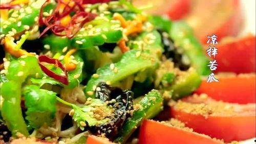 老广吃凉瓜,凉瓜美食之旅