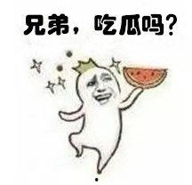 职业吃瓜表情